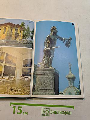 The Environs of Leningrad: A Guide