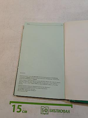 The Environs of Leningrad: A Guide