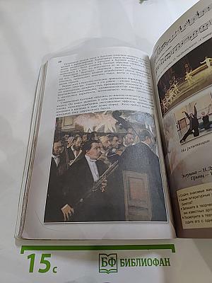 Музыка. 7 класс. Учебник