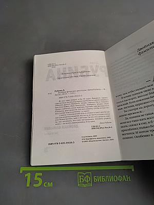 Двойная фамилия