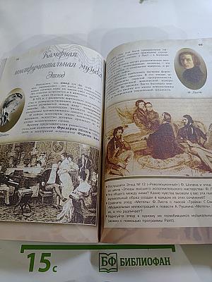 Музыка. 7 класс. Учебник