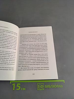Двойная фамилия