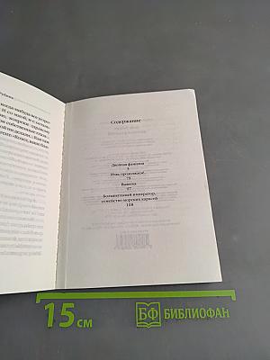Двойная фамилия