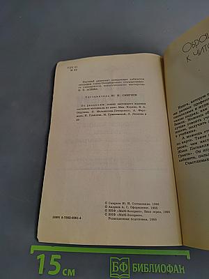 Мир географии. Занимательные рассказы о физической географии