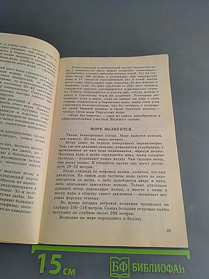 Мир географии. Занимательные рассказы о физической географии