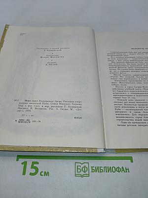 Меня зовут Коавальдо Эрера