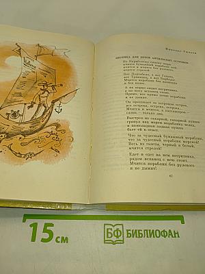 Меня зовут Коавальдо Эрера