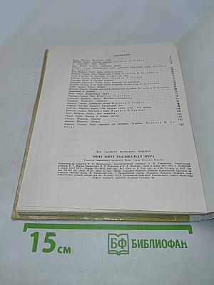 Меня зовут Коавальдо Эрера