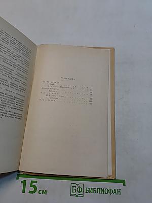Герой нашего времени