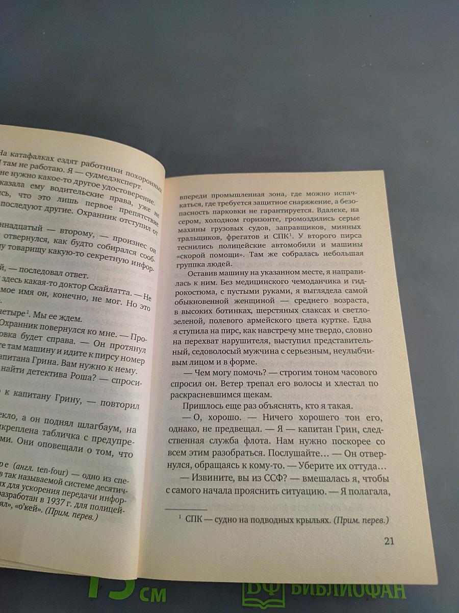 Причина смерти