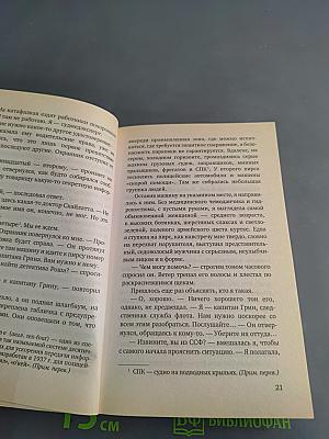 Причина смерти