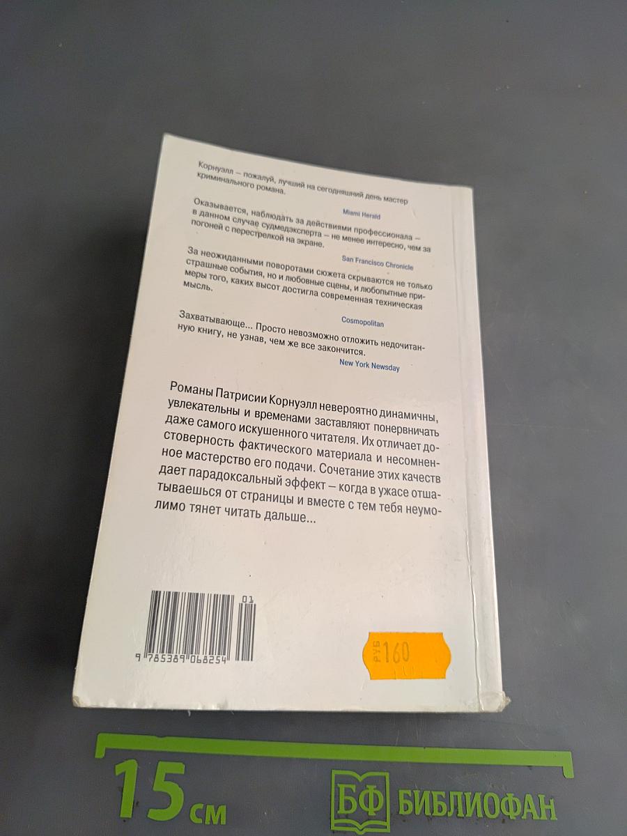 Причина смерти