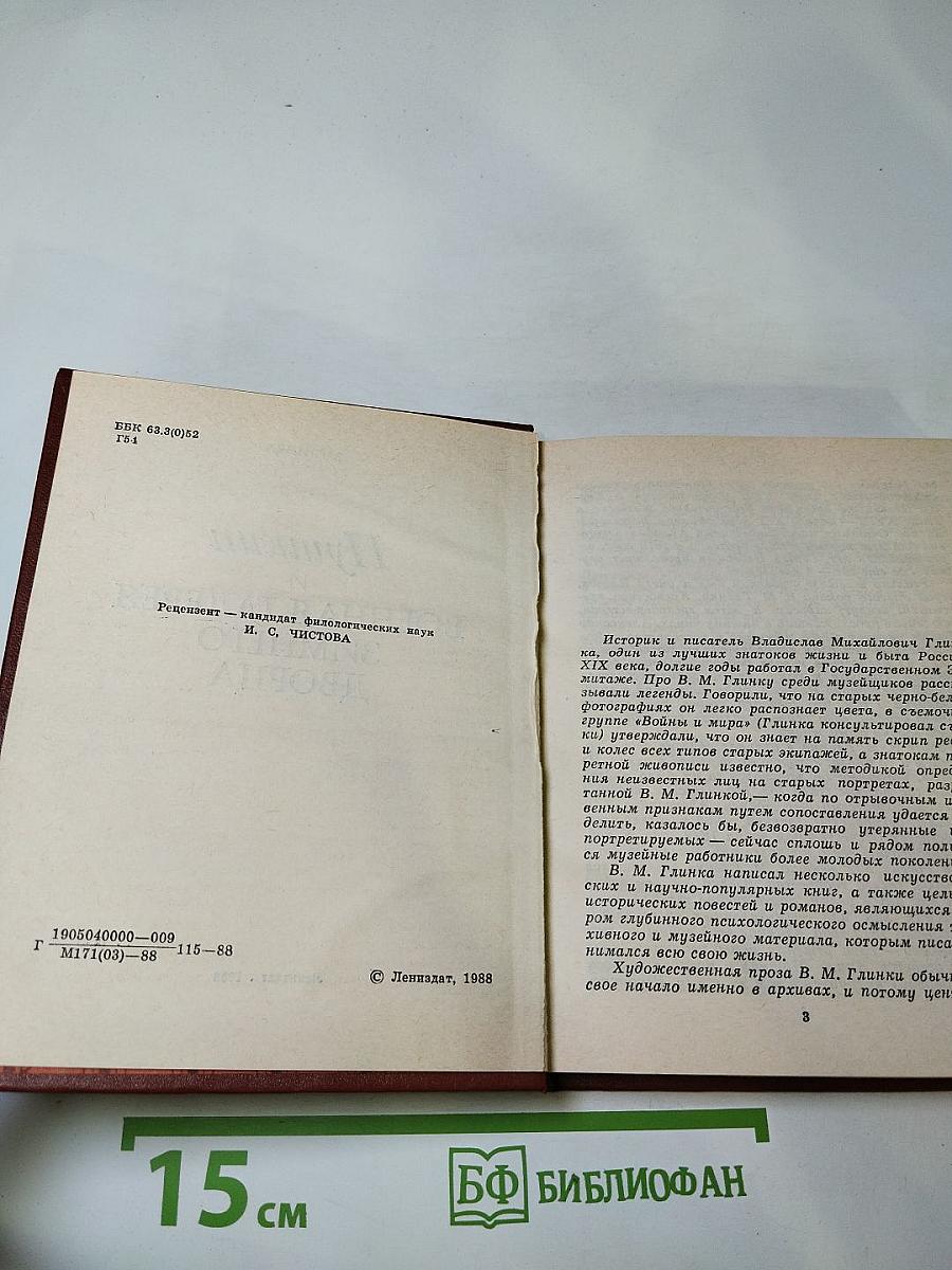 Пушкин и Военная галерея Зимнего дворца