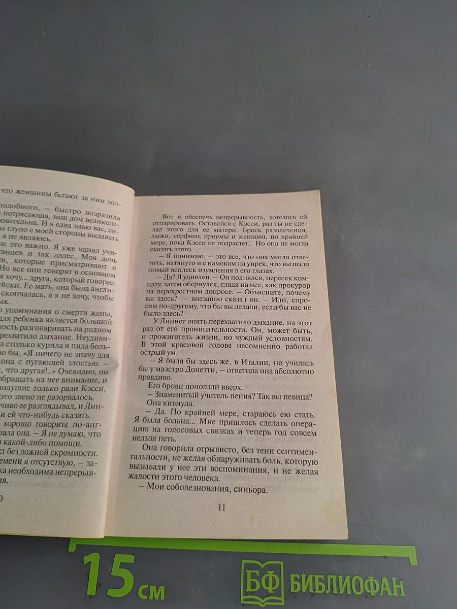 Пока ты рядом