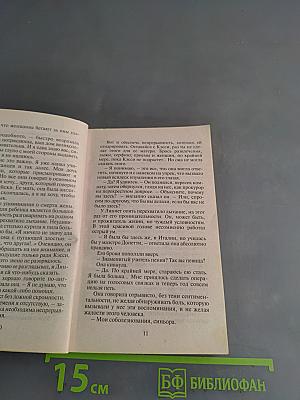 Пока ты рядом