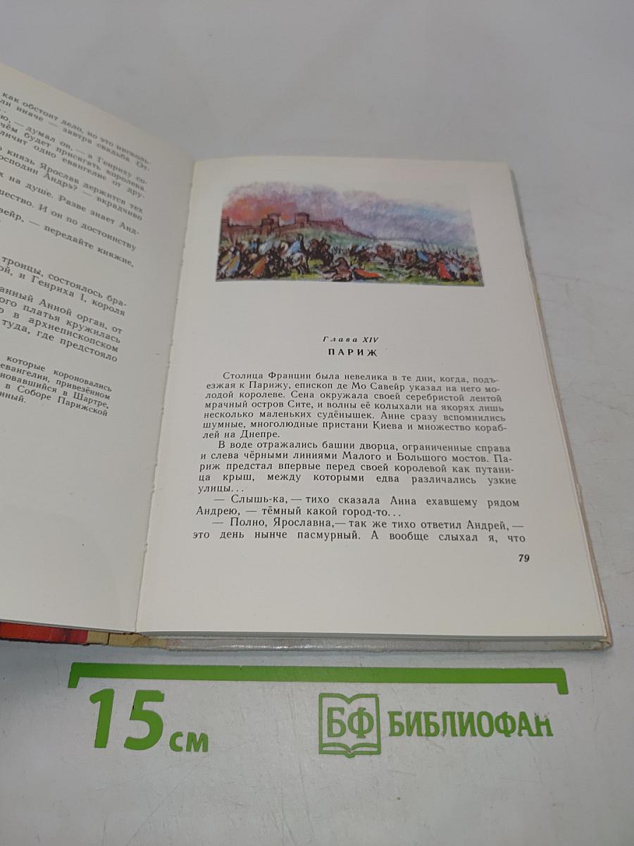 Звенит слава в Киеве