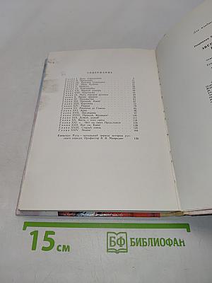 Звенит слава в Киеве