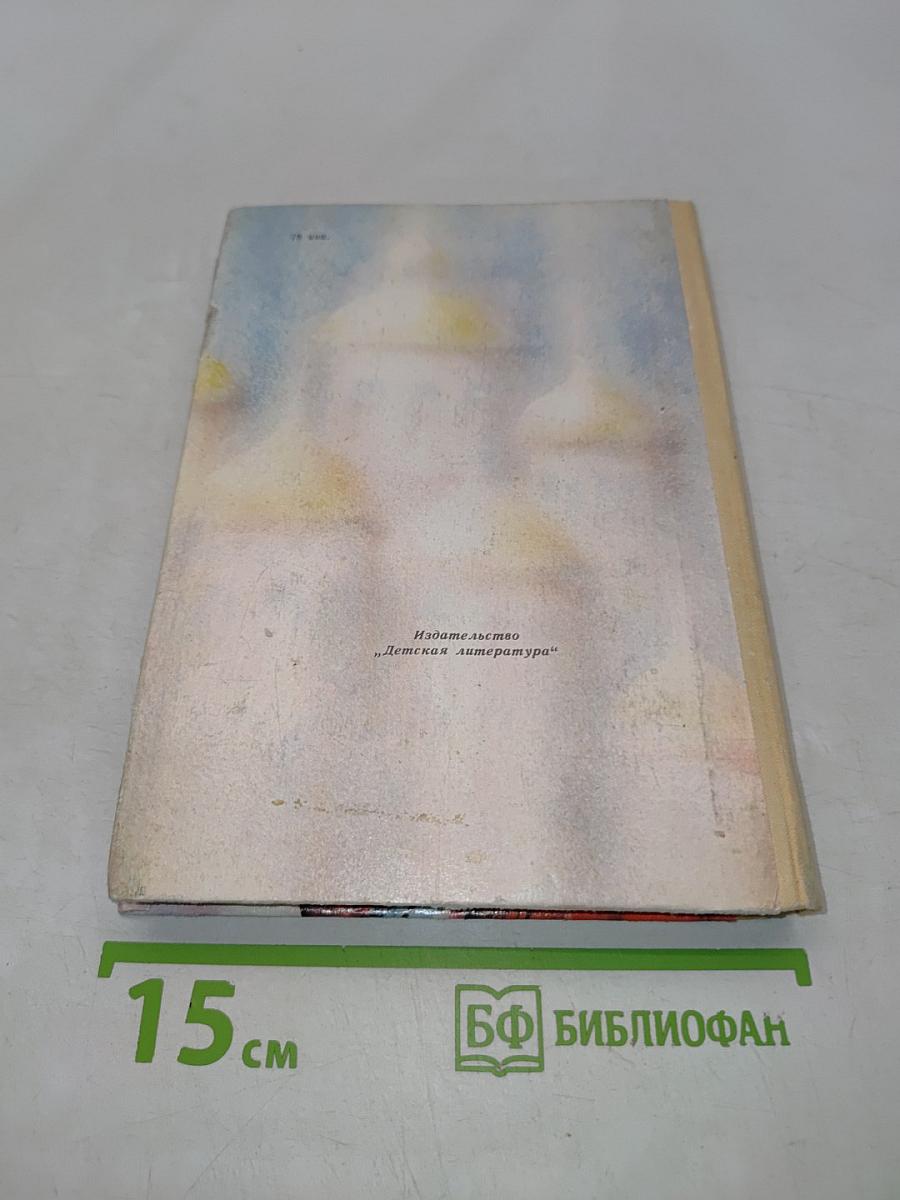 Звенит слава в Киеве