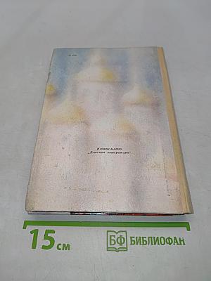 Звенит слава в Киеве