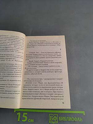 Золотая струна для улитки