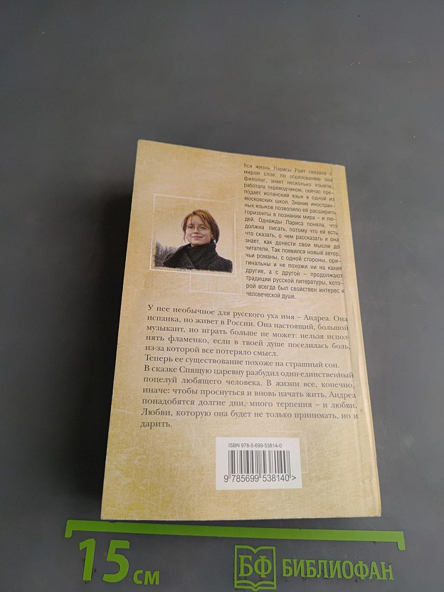 Золотая струна для улитки