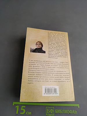 Золотая струна для улитки