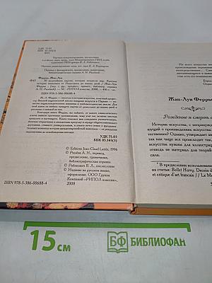 30 величайших картин, которые потрясли мир. Краткая история живописи от Ренессанса до наших дней