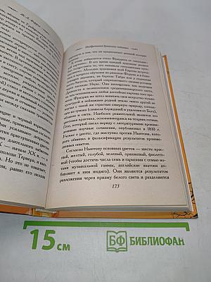 30 величайших картин, которые потрясли мир. Краткая история живописи от Ренессанса до наших дней