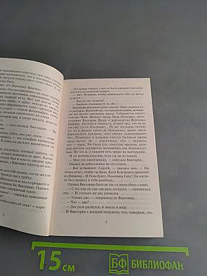 Черный нарцисс