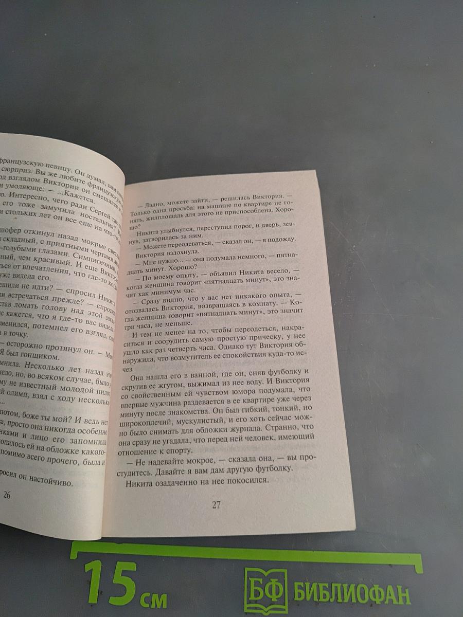 Черный нарцисс
