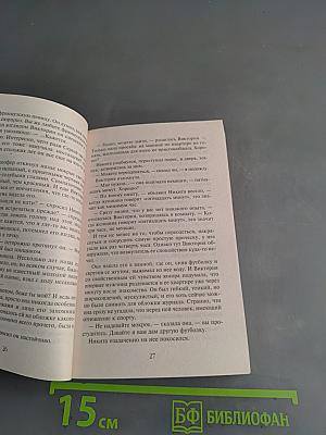 Черный нарцисс