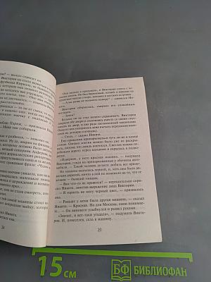 Черный нарцисс