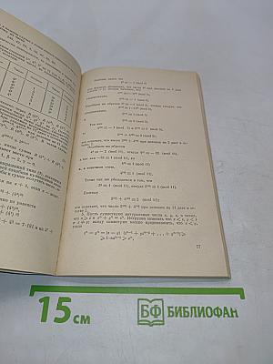 Сто задач