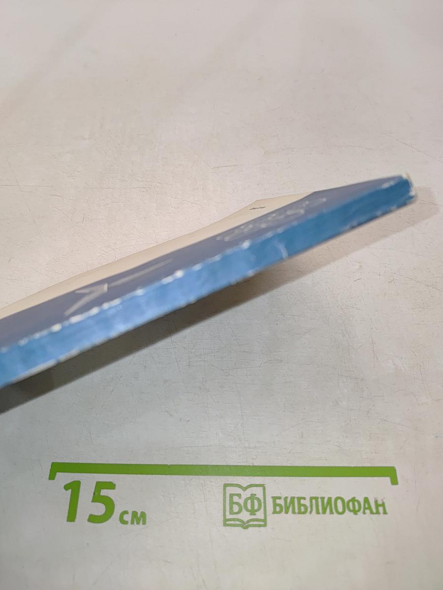Сто задач