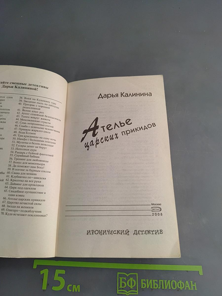 Ателье царских прикидов
