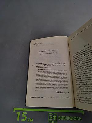 Ателье царских прикидов