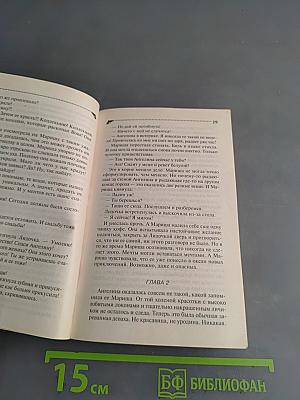 Ателье царских прикидов