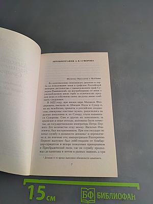 Наука побеждать