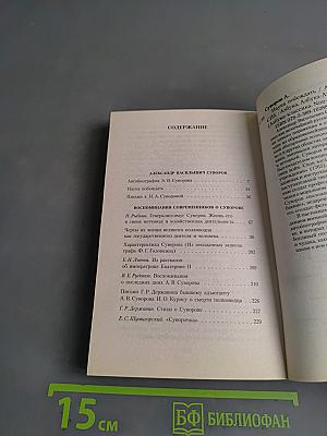 Наука побеждать