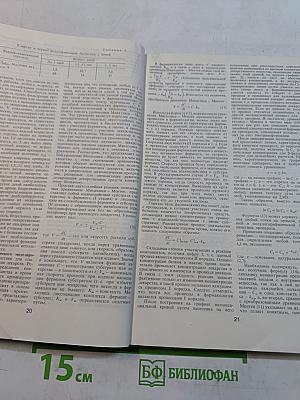 Справочник педиатра по клинической фармакологии