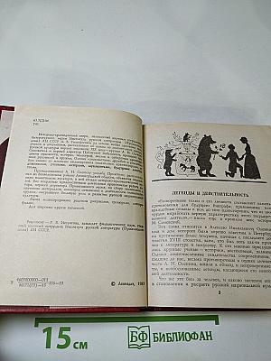 В кругу друзей и муз