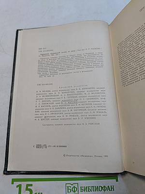 Справочник медицинской сестры по уходу