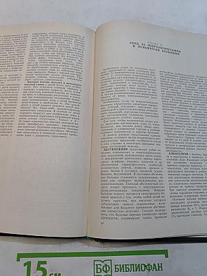Справочник медицинской сестры по уходу