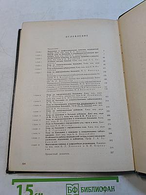Справочник медицинской сестры по уходу
