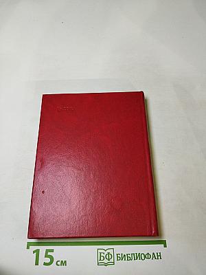 В кругу друзей и муз