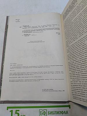 Мир книги джунглей