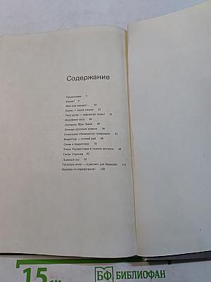 Мир книги джунглей