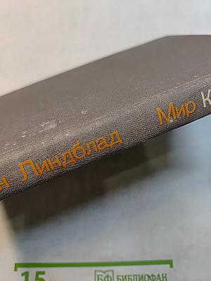 Мир книги джунглей