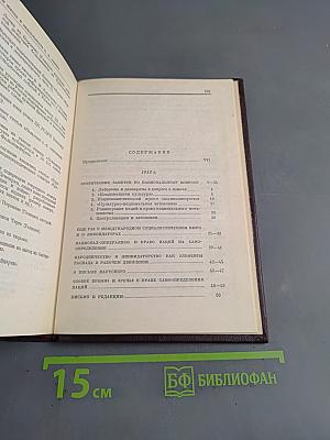 Ленин. Сочинения. Том 20
