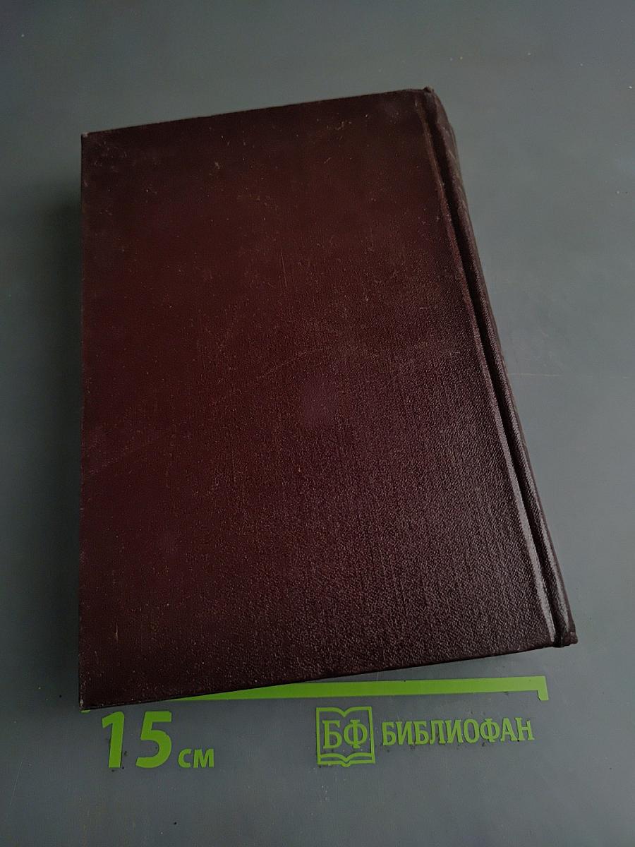 Ленин. Сочинения. Том 20